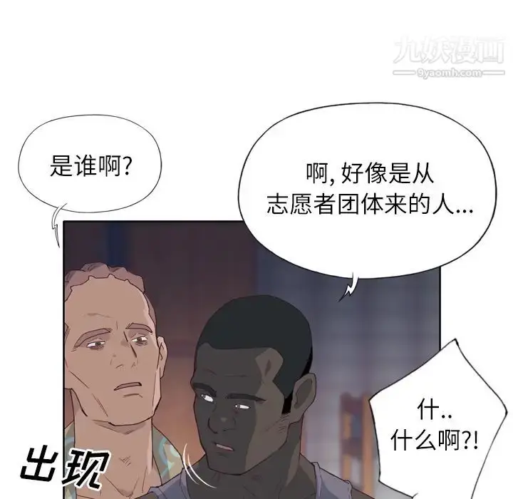 漫画《优质女人》第12话第83张图