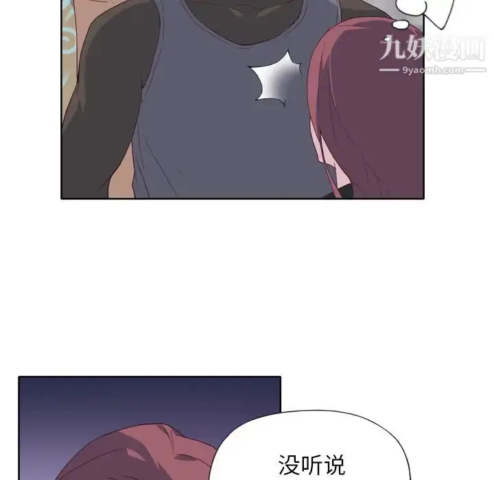 漫画《优质女人》第12话第84张图
