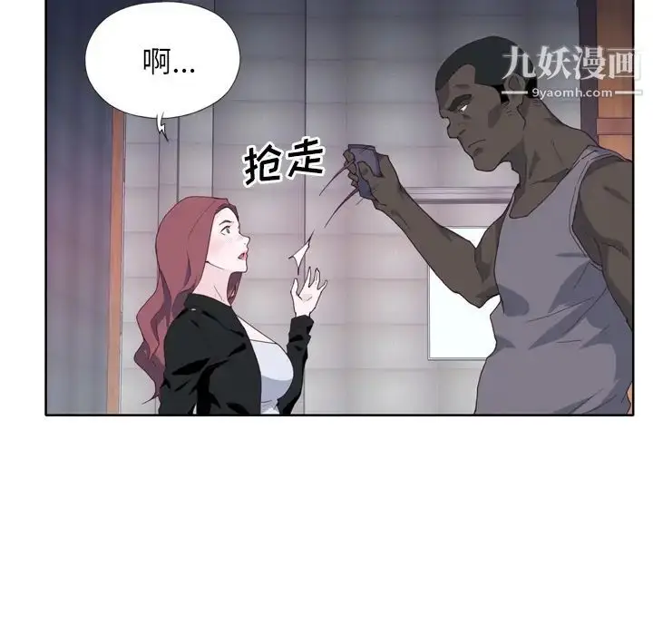 漫画《优质女人》第12话第91张图