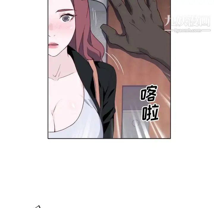 漫画《优质女人》第12话第94张图