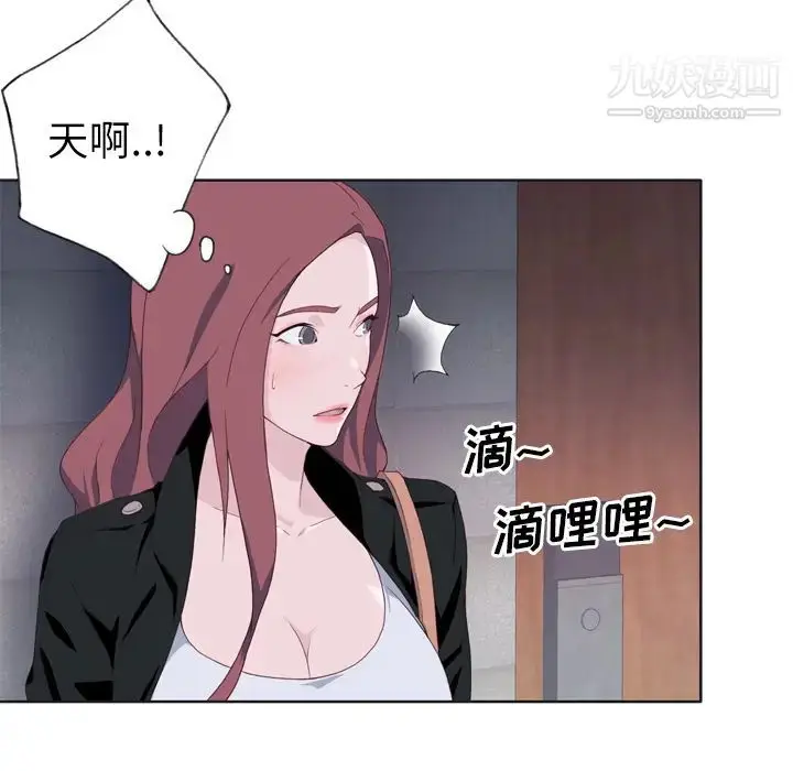 漫画《优质女人》第12话第95张图