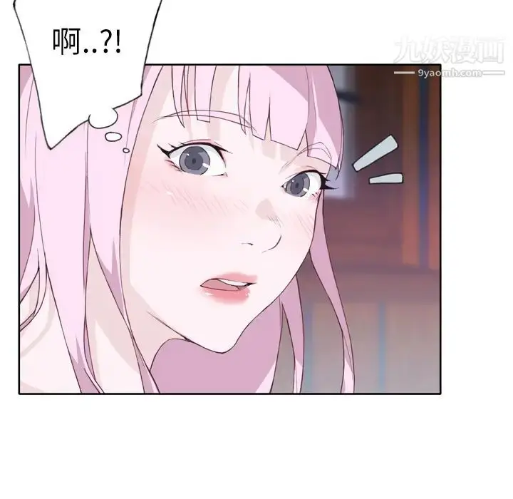 漫画《优质女人》第18话第10张图
