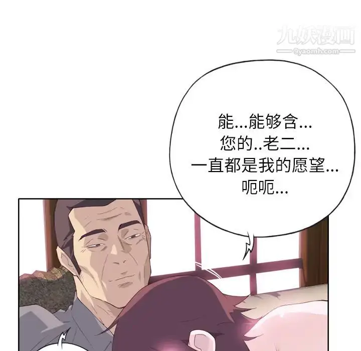 漫画《优质女人》第18话第101张图