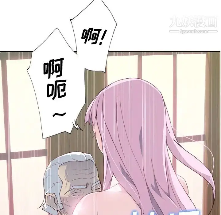 漫画《优质女人》第18话第103张图