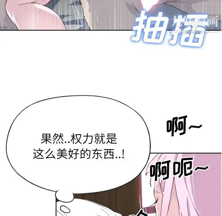 漫画《优质女人》第18话第105张图