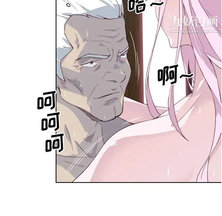 漫画《优质女人》第18话第106张图
