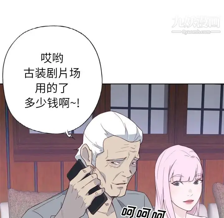 漫画《优质女人》第18话第11张图