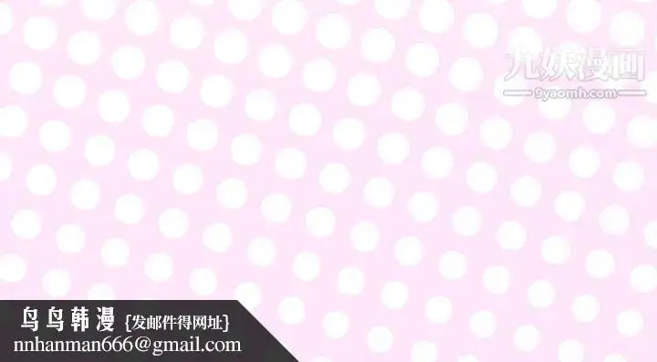 漫画《优质女人》第18话第114张图