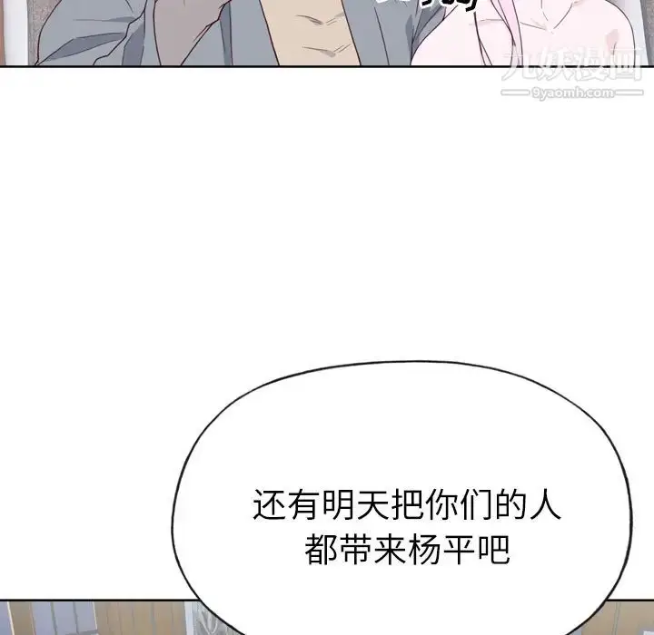 漫画《优质女人》第18话第12张图