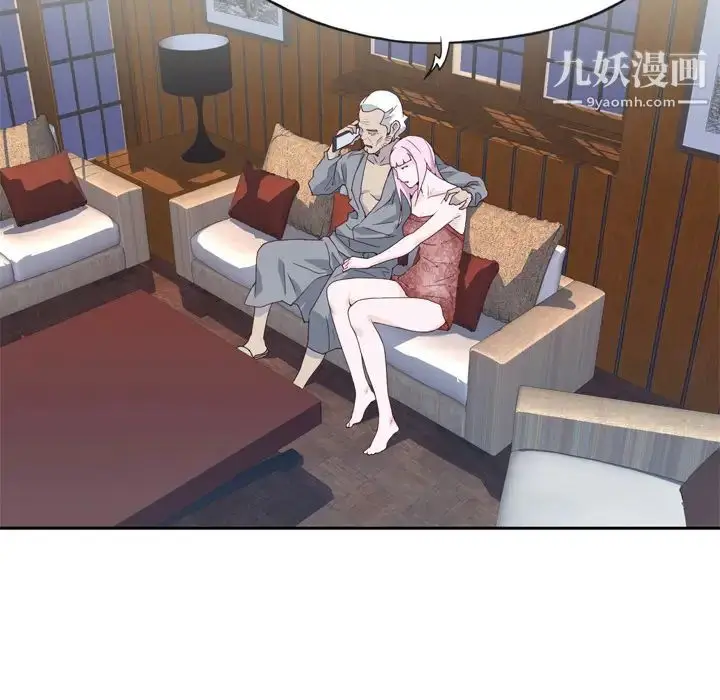 漫画《优质女人》第18话第13张图