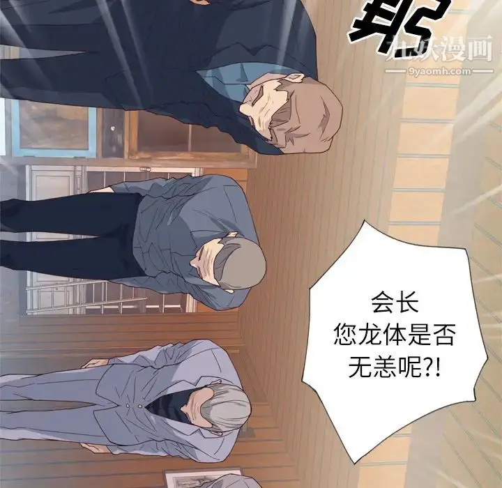 漫画《优质女人》第18话第17张图