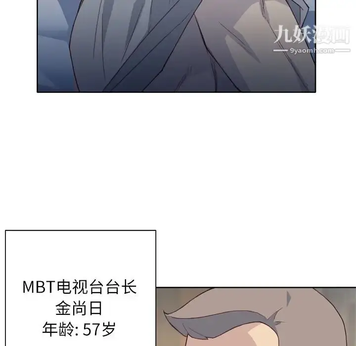 漫画《优质女人》第18话第20张图