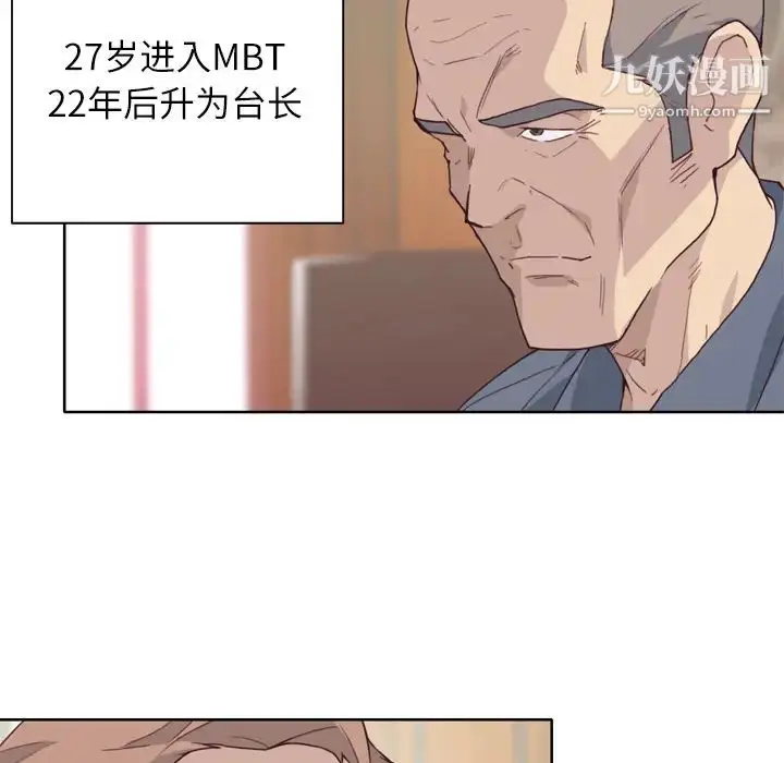 漫画《优质女人》第18话第21张图