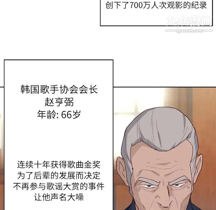 漫画《优质女人》第18话第23张图