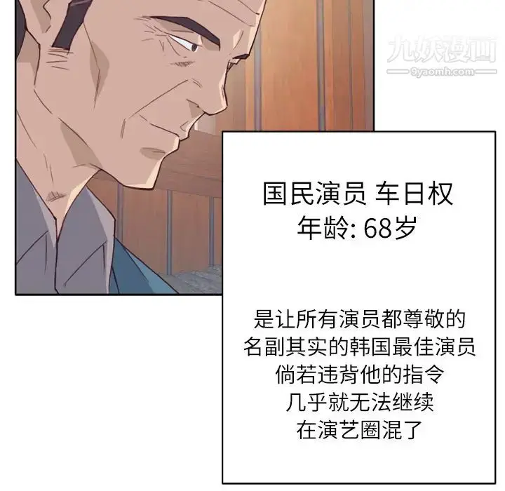 漫画《优质女人》第18话第25张图