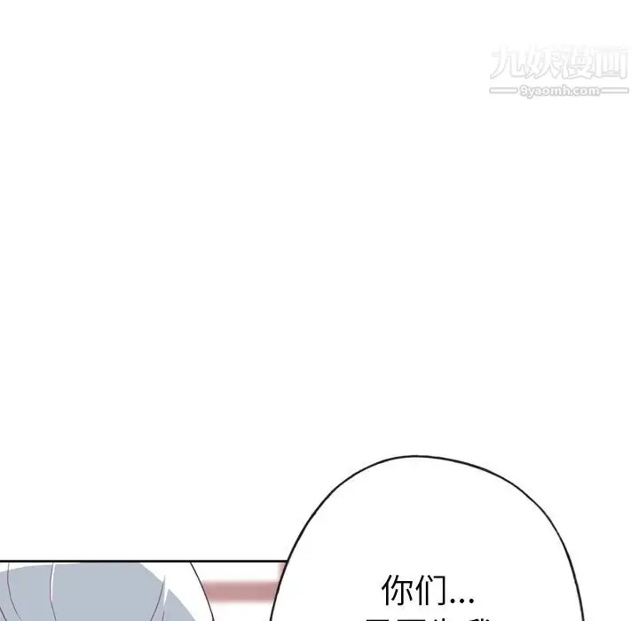 漫画《优质女人》第18话第26张图