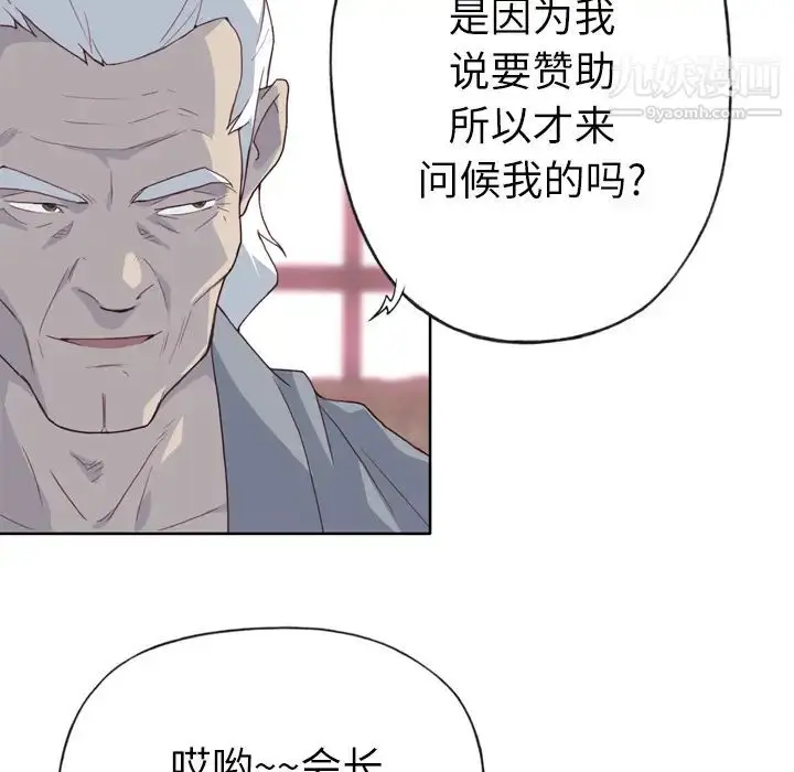 漫画《优质女人》第18话第27张图