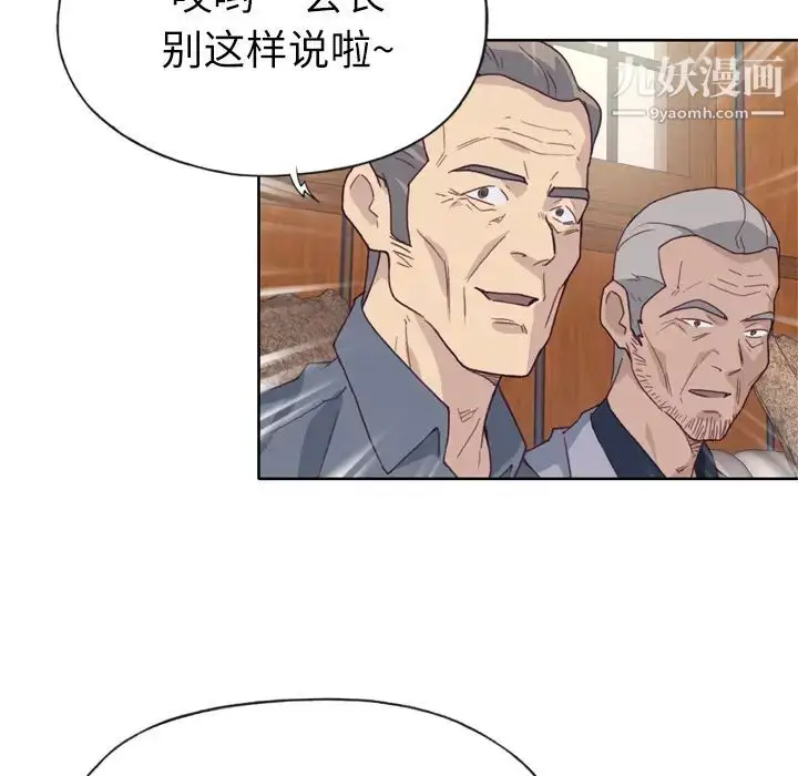 漫画《优质女人》第18话第28张图