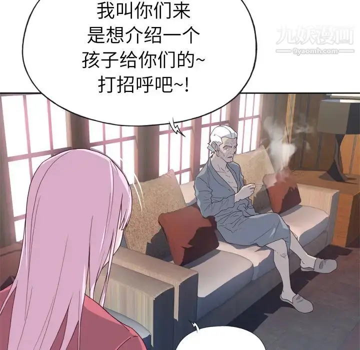 漫画《优质女人》第18话第29张图
