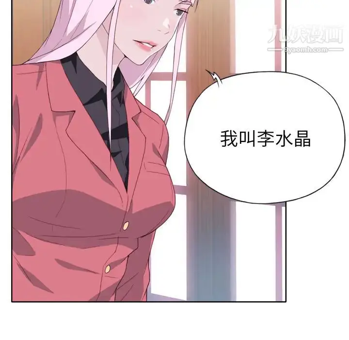 漫画《优质女人》第18话第31张图