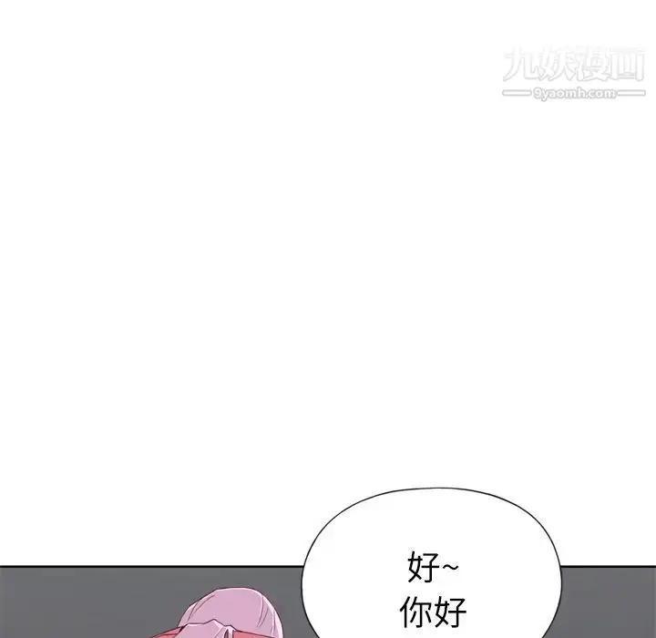 漫画《优质女人》第18话第32张图
