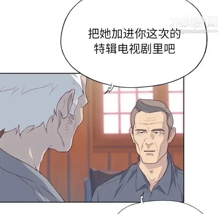漫画《优质女人》第18话第34张图