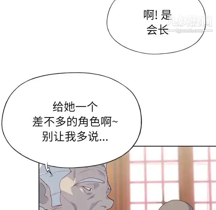 漫画《优质女人》第18话第35张图