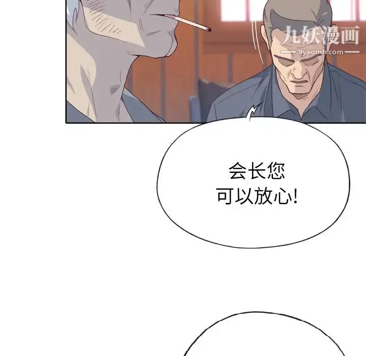 漫画《优质女人》第18话第36张图