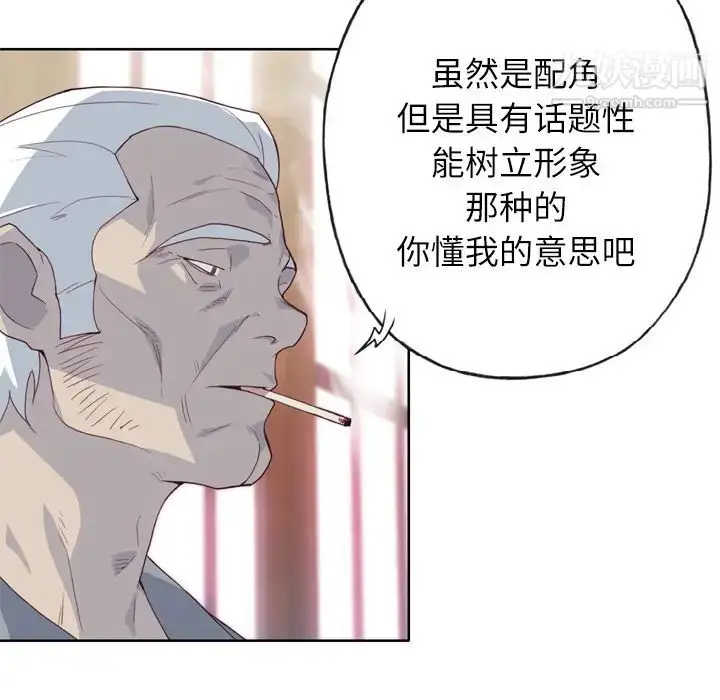 漫画《优质女人》第18话第37张图