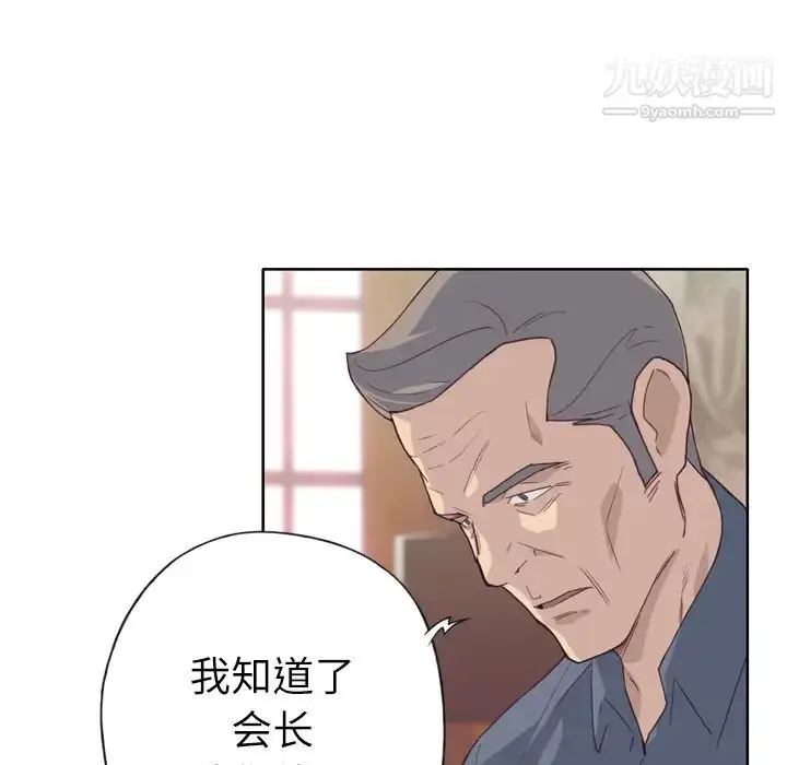 漫画《优质女人》第18话第38张图