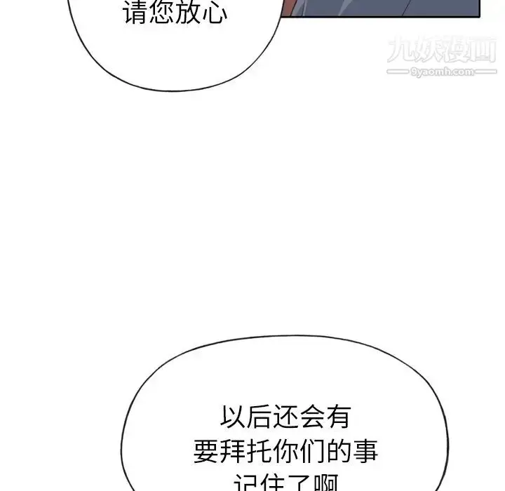 漫画《优质女人》第18话第39张图