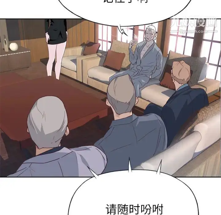 漫画《优质女人》第18话第40张图