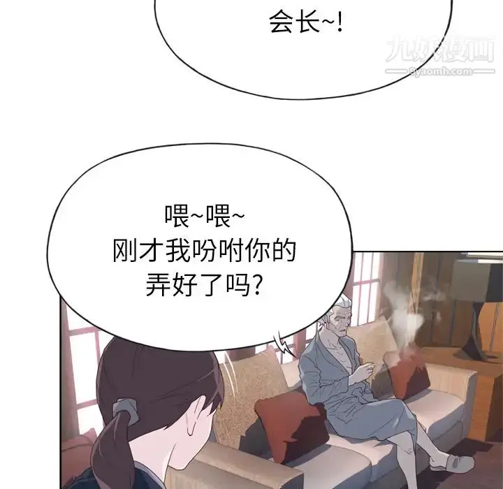漫画《优质女人》第18话第41张图