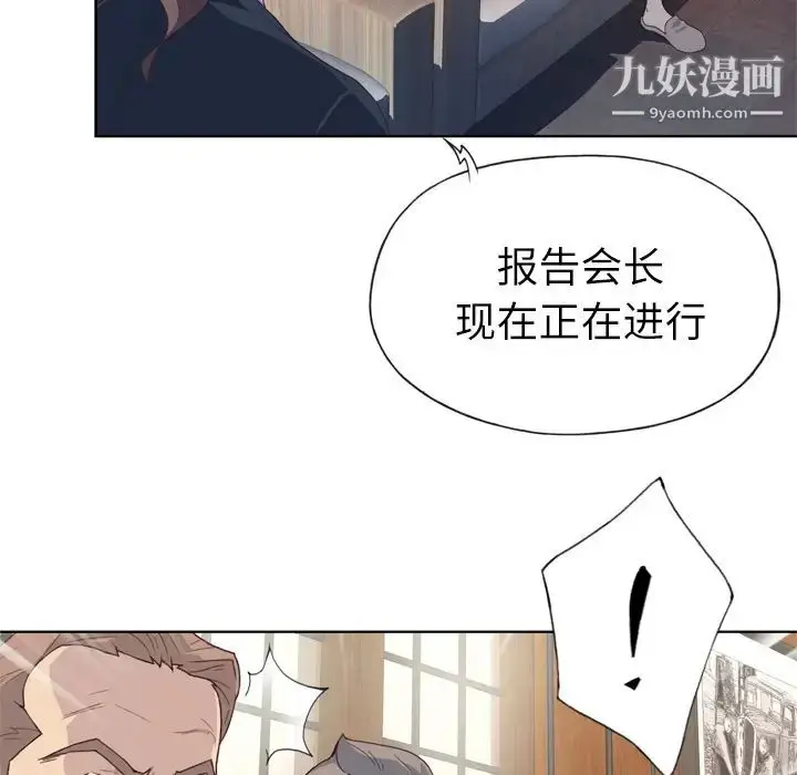 漫画《优质女人》第18话第42张图