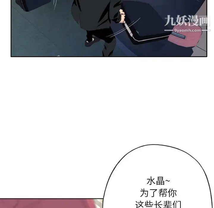 漫画《优质女人》第18话第45张图