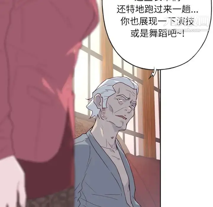 漫画《优质女人》第18话第46张图
