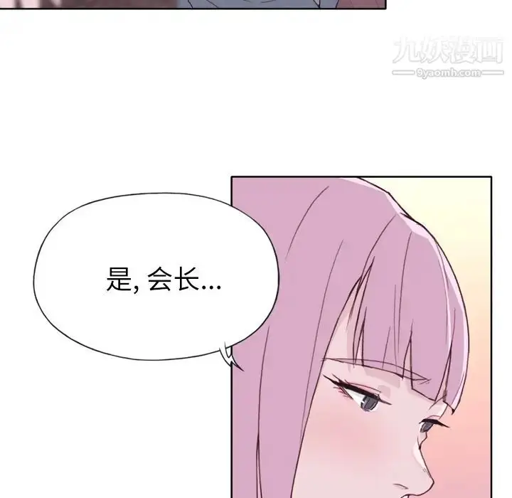漫画《优质女人》第18话第47张图