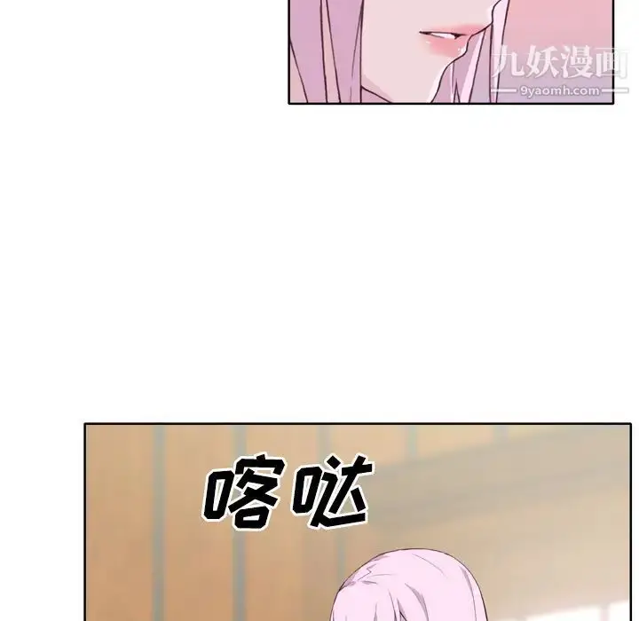 漫画《优质女人》第18话第48张图