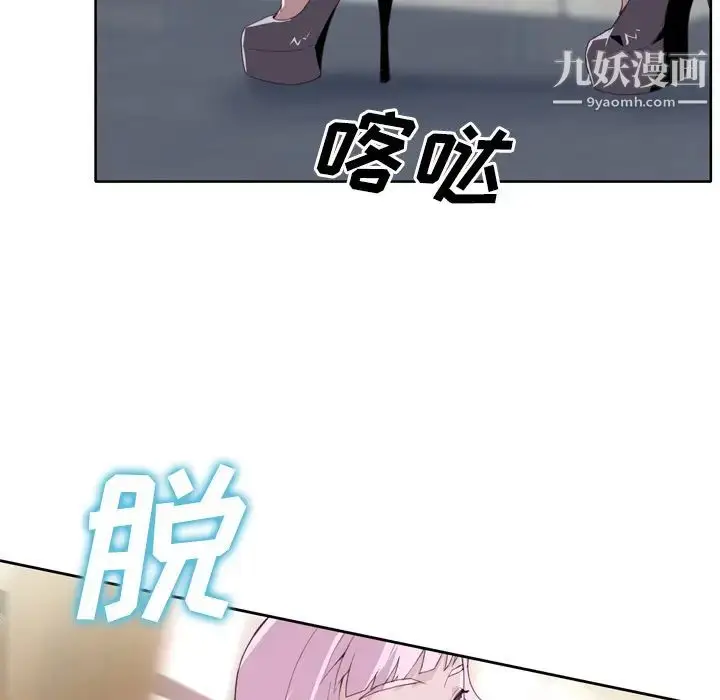 漫画《优质女人》第18话第51张图