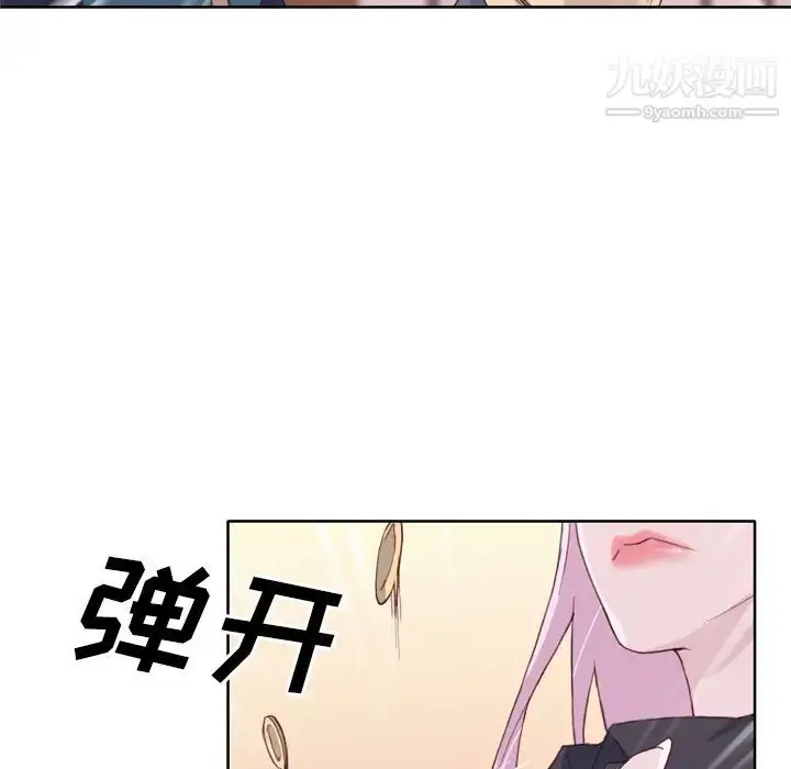 漫画《优质女人》第18话第57张图
