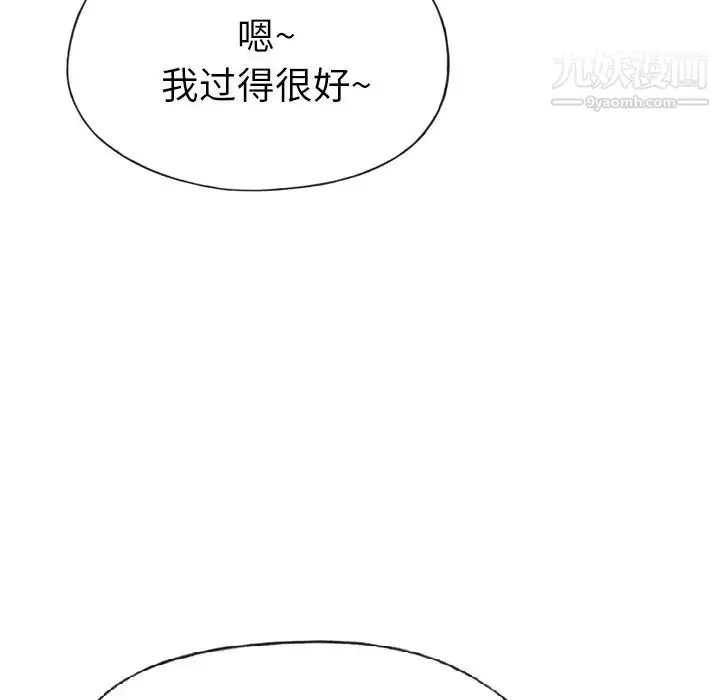 漫画《优质女人》第18话第6张图