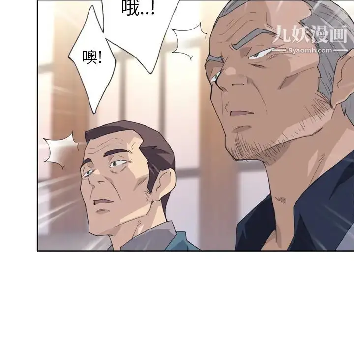 漫画《优质女人》第18话第60张图