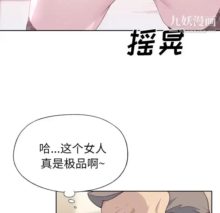 漫画《优质女人》第18话第66张图