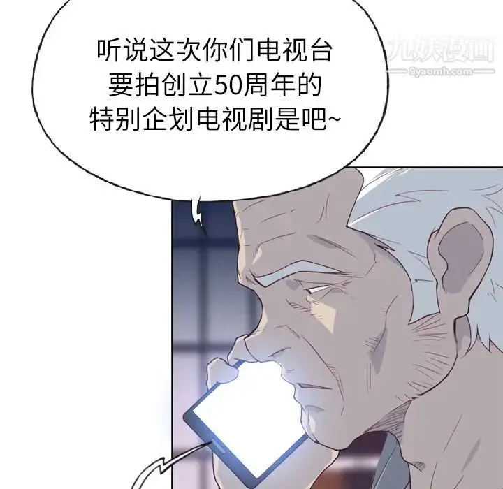 漫画《优质女人》第18话第7张图