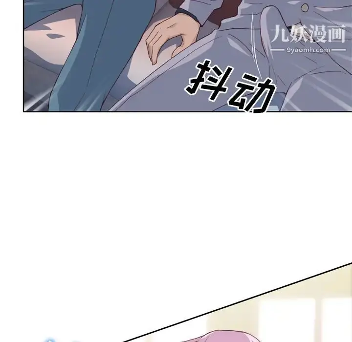 漫画《优质女人》第18话第73张图