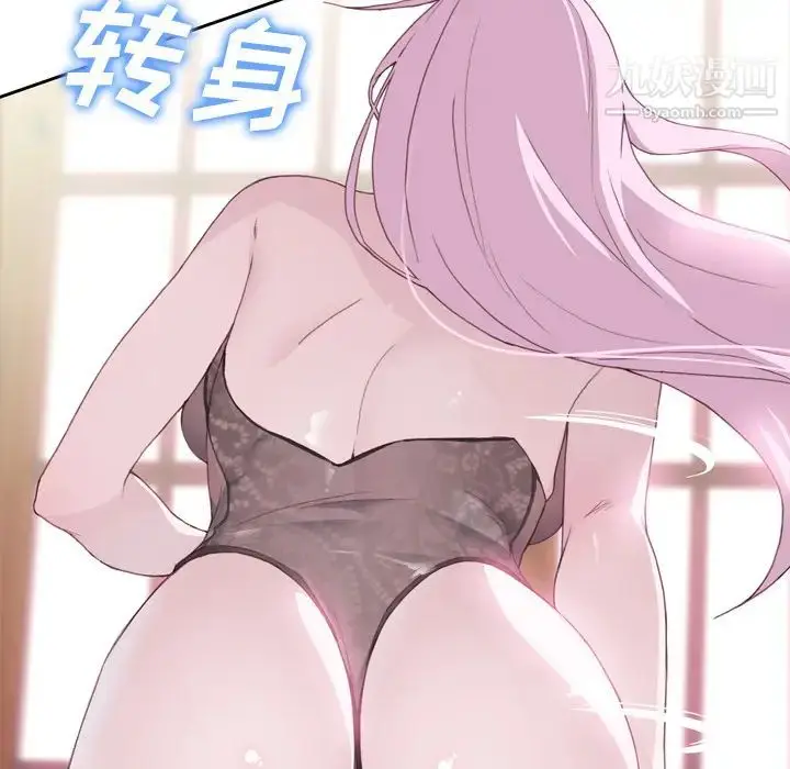 漫画《优质女人》第18话第74张图