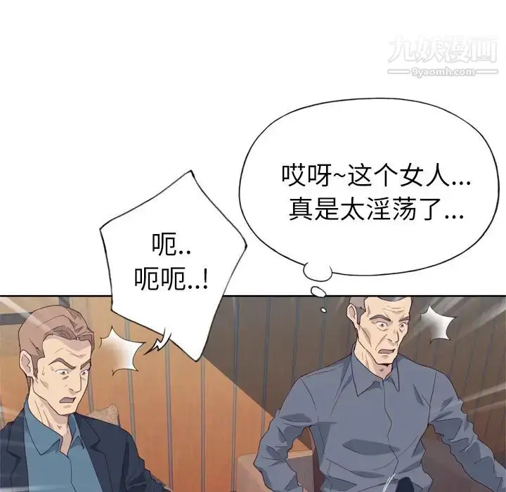 漫画《优质女人》第18话第79张图