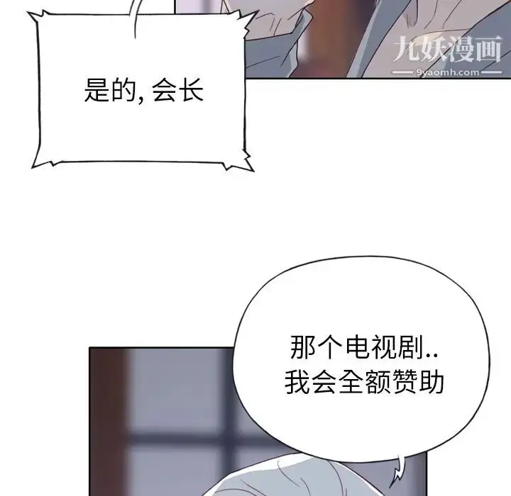 漫画《优质女人》第18话第8张图