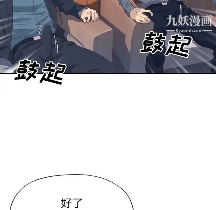漫画《优质女人》第18话第80张图