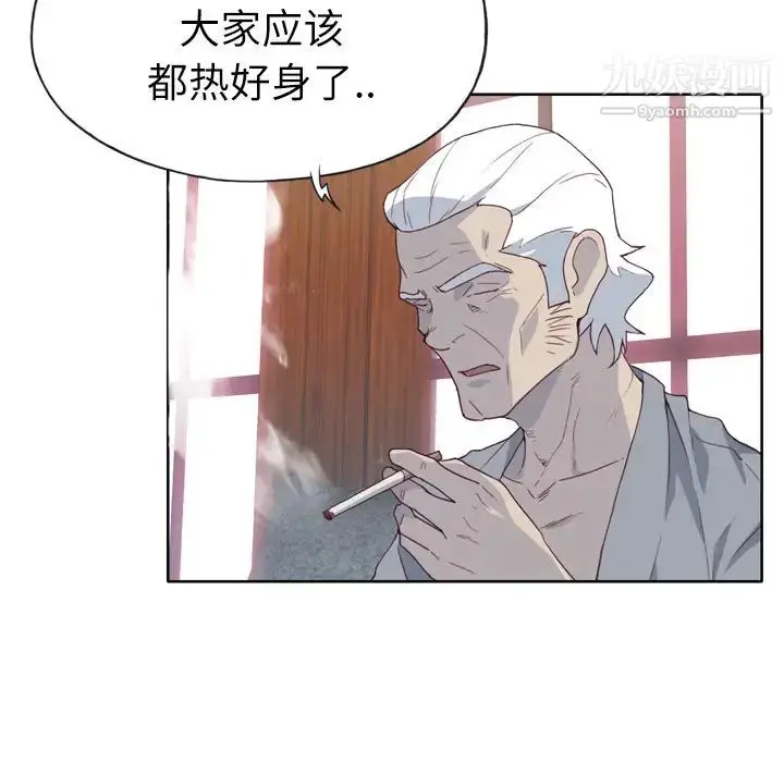 漫画《优质女人》第18话第81张图